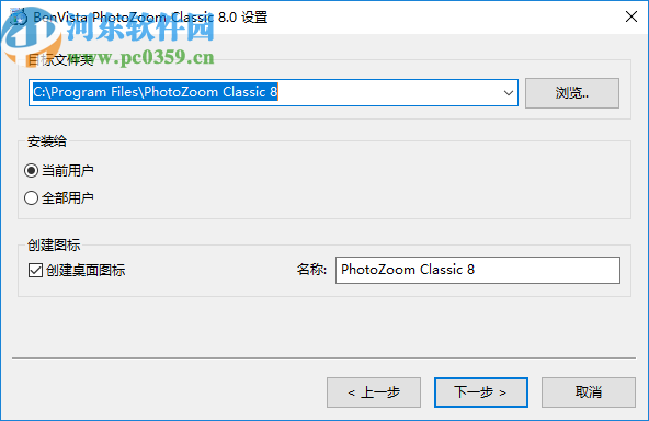 Benvista PhotoZoom Classic(图片放大软件)