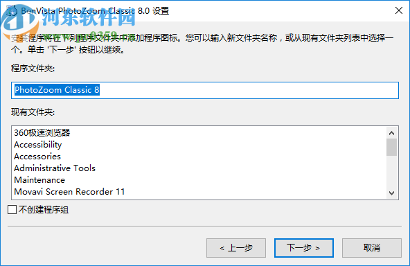 Benvista PhotoZoom Classic(图片放大软件)