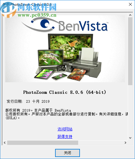 Benvista PhotoZoom Classic(图片放大软件)