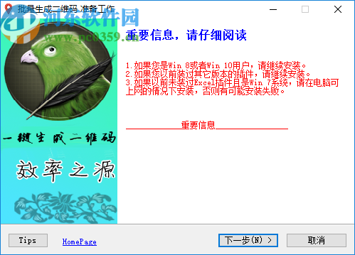 二维码条形码批量生成软件