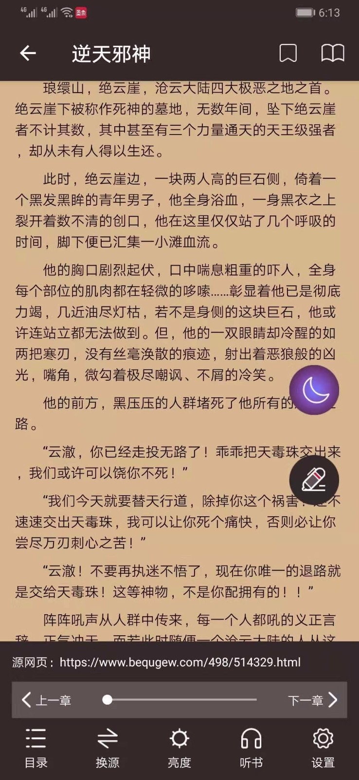 墨鱼小说(1)