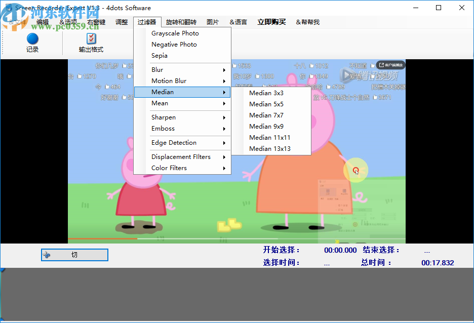 4dots Screen Recorder Expert(屏幕录制软件)