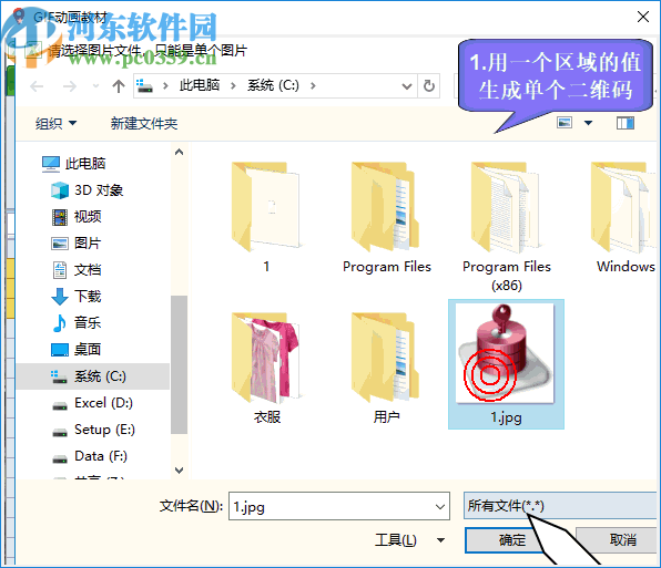 二维码条形码批量生成软件
