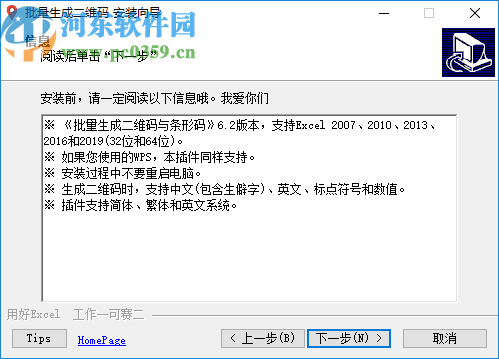 二维码条形码批量生成软件