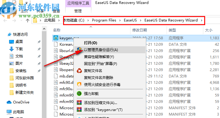 EaseUS Data Recovery Wizard Pro