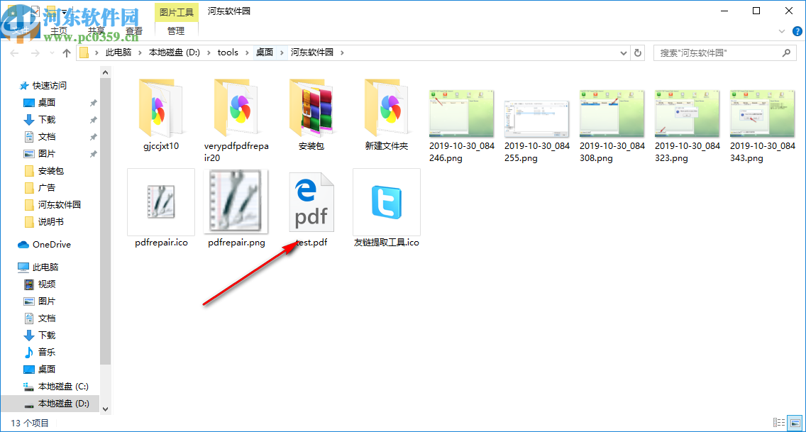 VeryPDF PDF Repair(PDF文件修复工具)