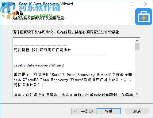 EaseUS Data Recovery Wizard Pro