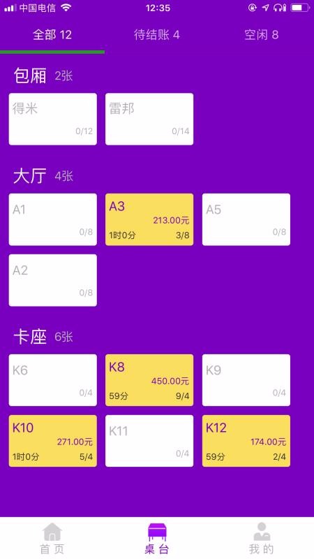 点菜狼餐饮软件(1)