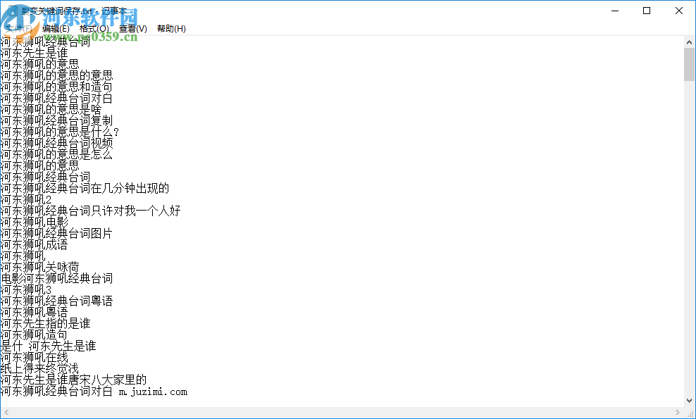 关键词采集系统