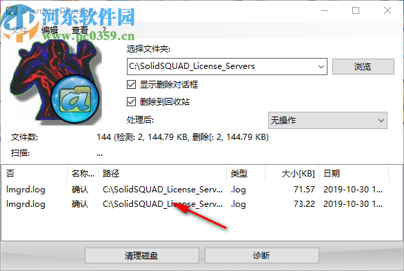 AlternateDirectory(强制磁盘文件删除工具)