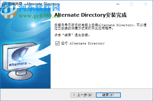 AlternateDirectory(强制磁盘文件删除工具)