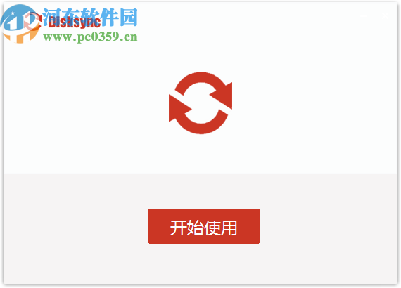 Disksync(数据备份恢复软件)