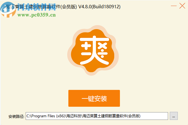 海迈爽算土建钢筋算量软件