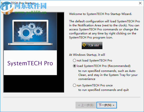 SystemTECH Pro(系统修复软件)