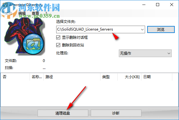 AlternateDirectory(强制磁盘文件删除工具)