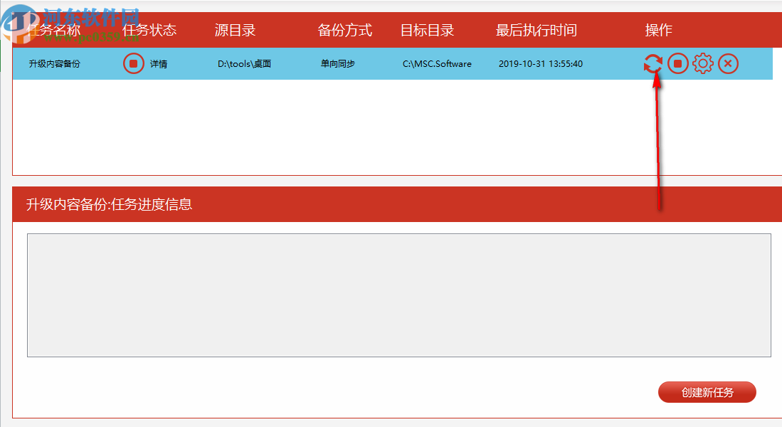 Disksync(数据备份恢复软件)