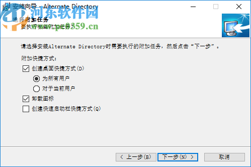 AlternateDirectory(强制磁盘文件删除工具)