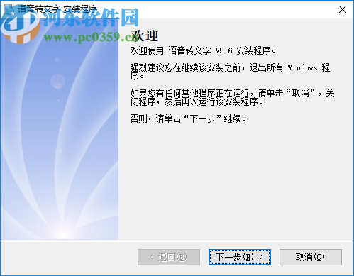 语音转文字软件
