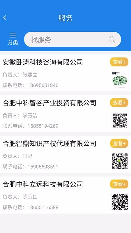 合肥市庐阳区产(创)业服务中心(4)