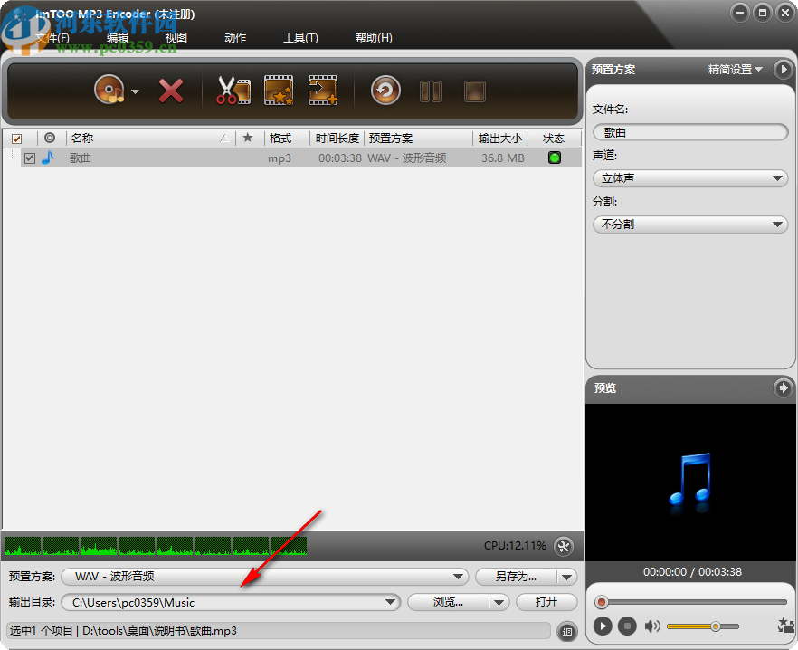 ImTOO MP3 Encoder(MP3格式转换器)