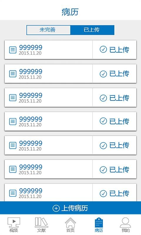 中国卒中学院(1)