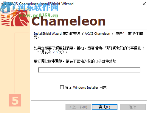 AKVIS Chameleon(照片拼接软件)