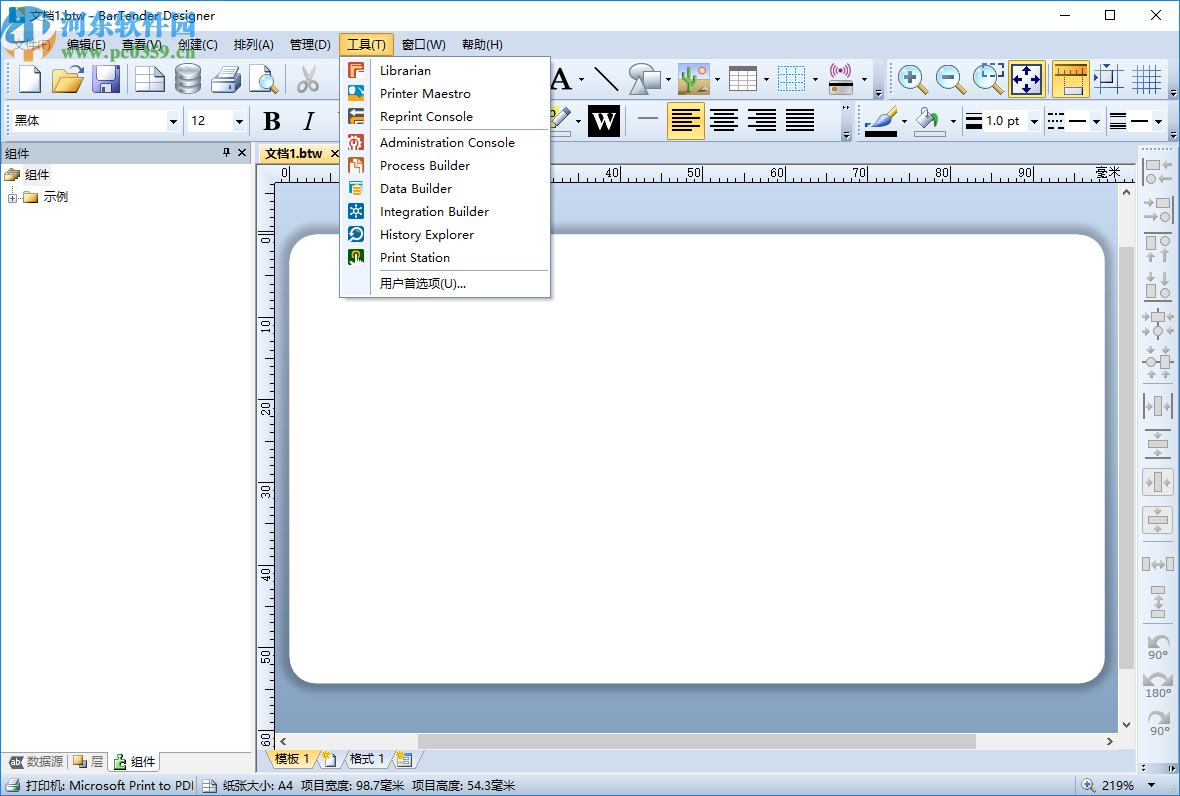 BarTender(条码标签打印软件)