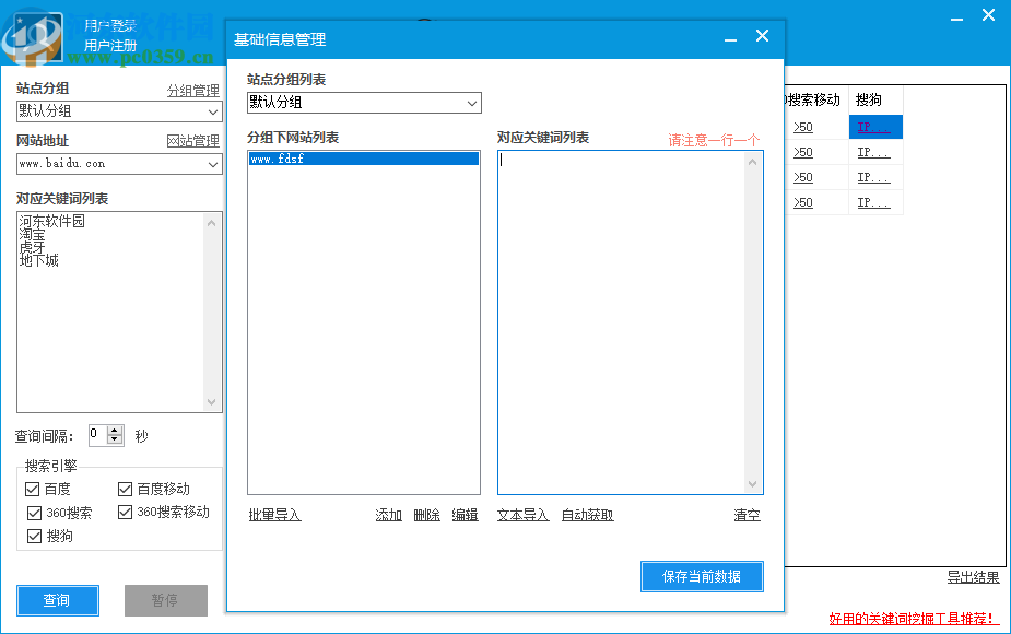 熊猫排名查询助手