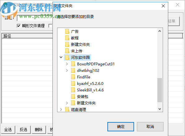 护卫神畸形文件清理工具