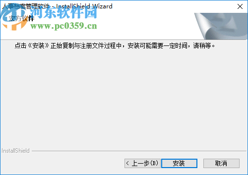 宏方人事档案管理软件