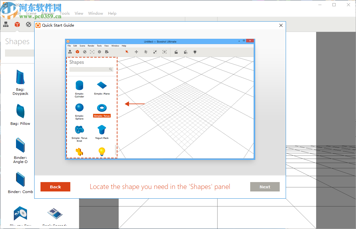 Boxshot 4 Ultimate(3D包装盒设计工具)