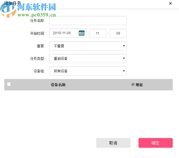 MERCURY网桥集中管理软件