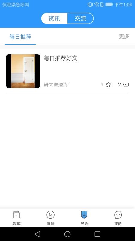 研大医题库执药(3)