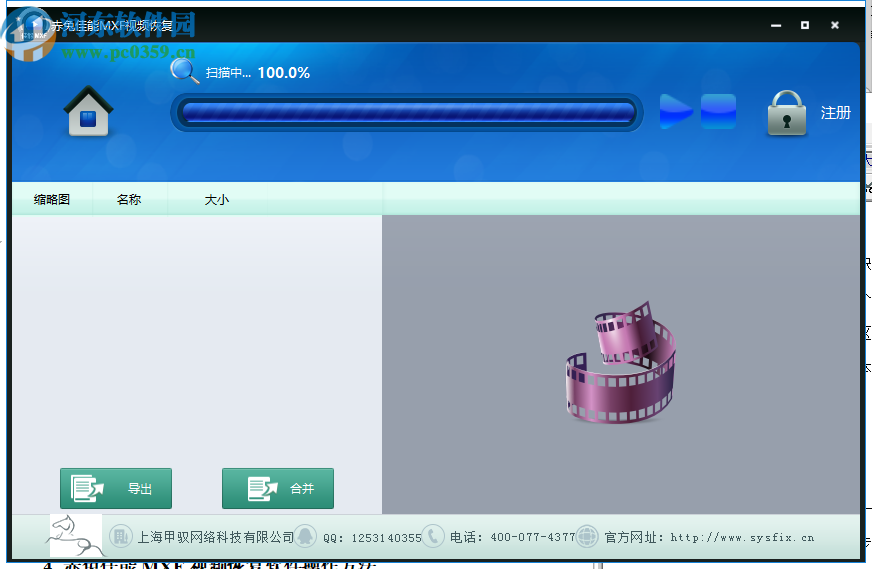 赤兔佳能MXF视频恢复软件