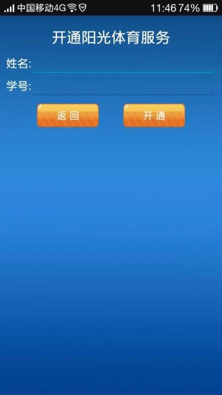 阳光体育服务平台(1)