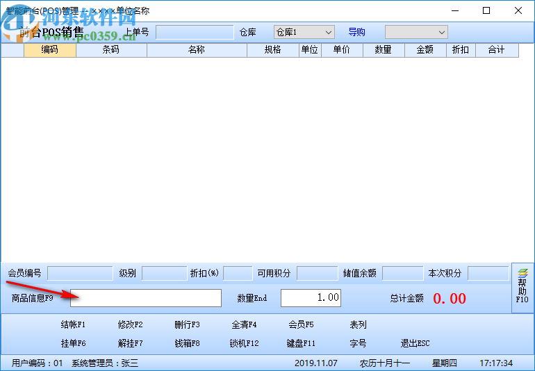 智能家具销售系统