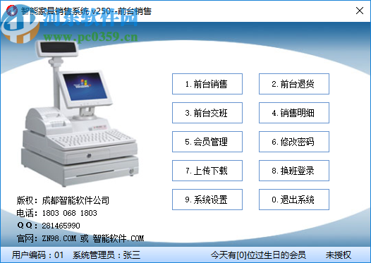 智能家具销售系统