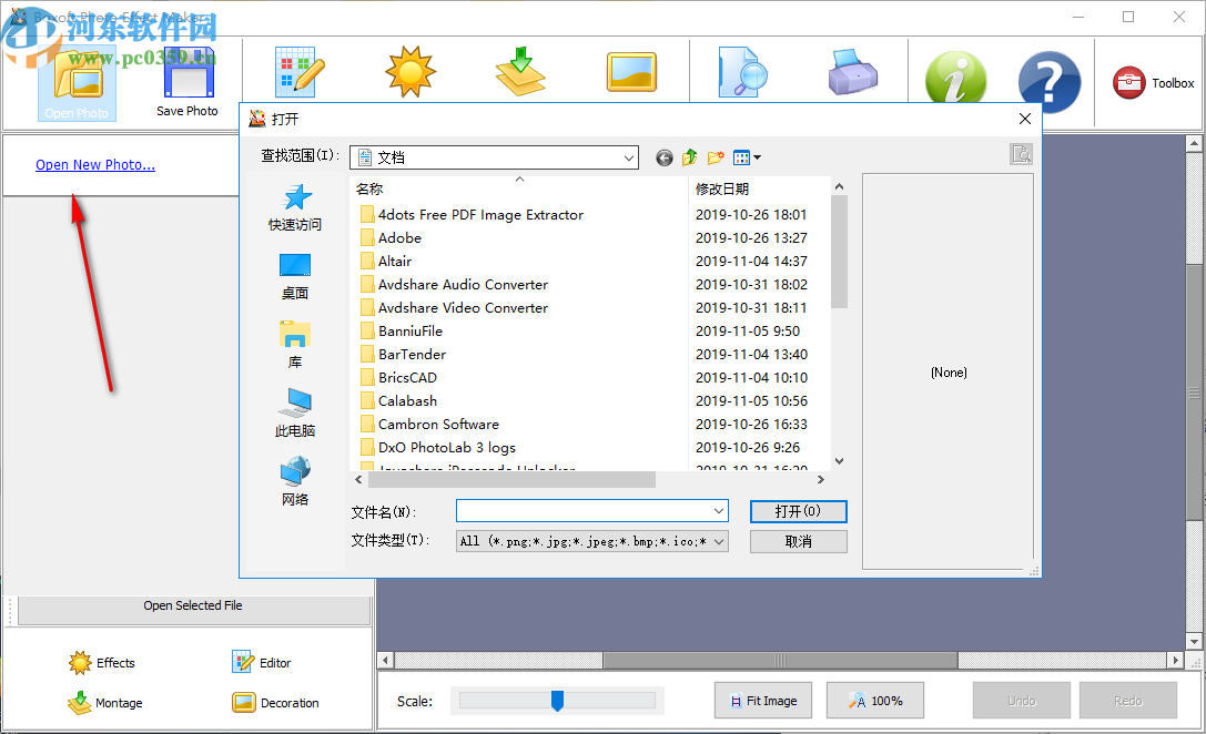 Boxoft Photo Effect Maker(图片编辑工具)