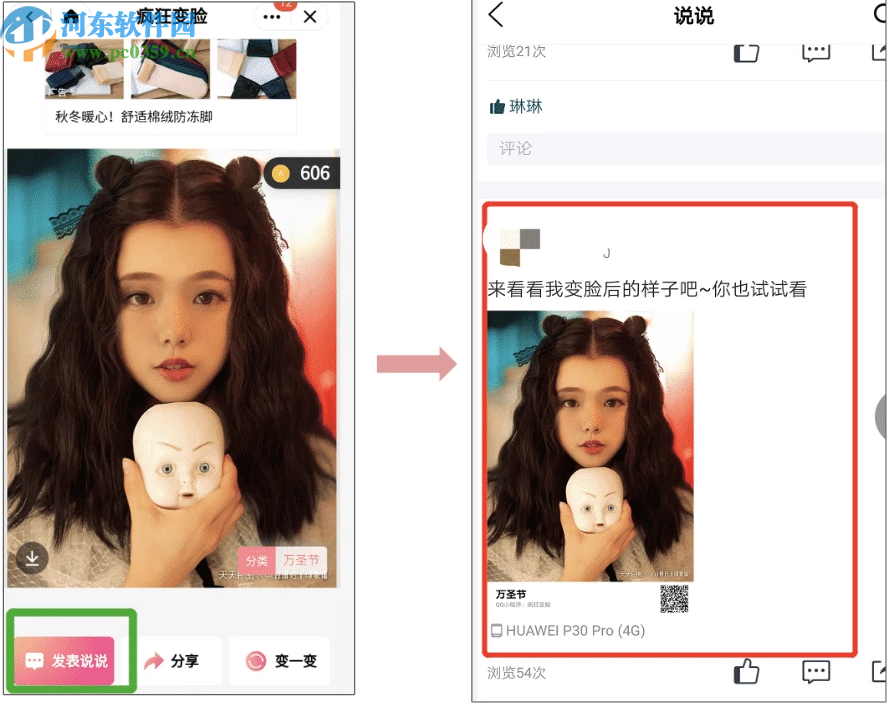 QQ小程序开发者工具