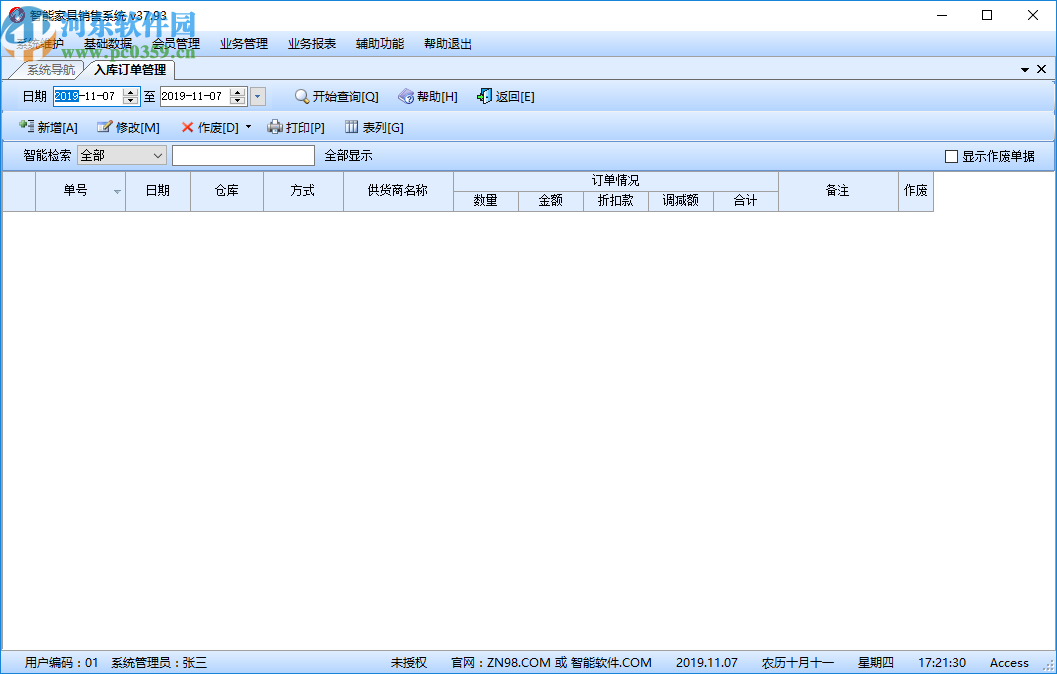 智能家具销售系统