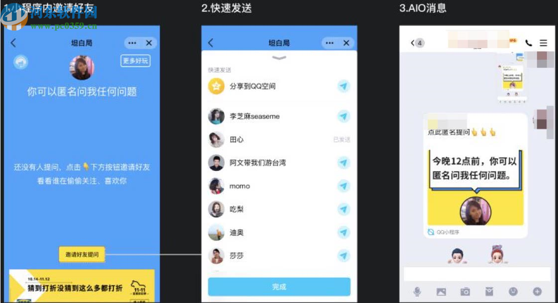 QQ小程序开发者工具