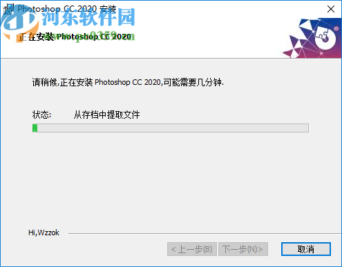 Photoshop CC 2020骨头精简版