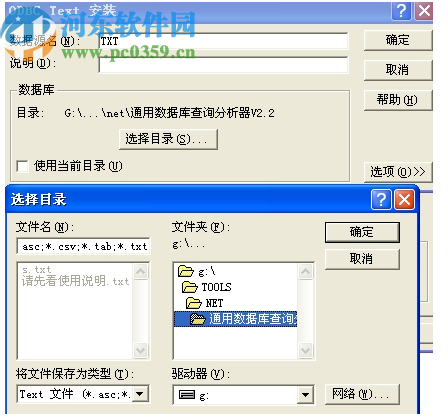 通用数据库查询分析器