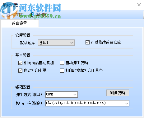 智能家具销售系统