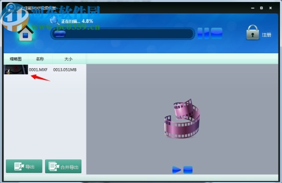 赤兔佳能MXF视频恢复软件