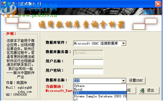 通用数据库查询分析器