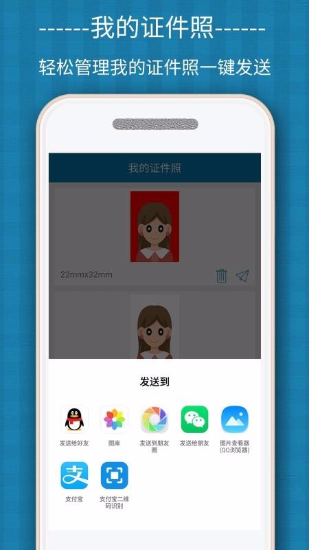 证件照自拍制作(3)