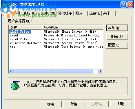 通用数据库查询分析器