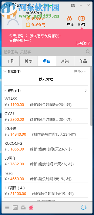 3DMax开拓者工具(CGTools)