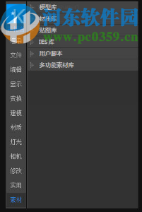 3DMax开拓者工具(CGTools)